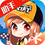 掌上qq飞车下载-掌上飞车-qq飞车手游助手v3.14.0 安卓版