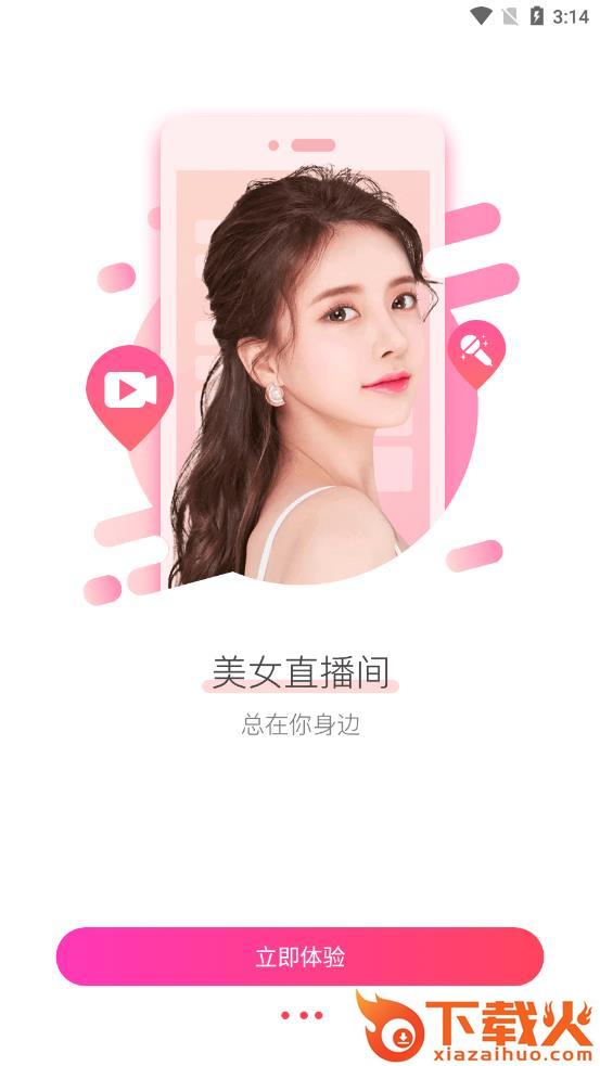小洽暖app截图1