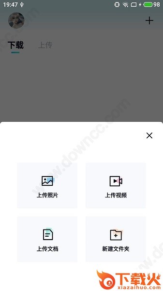 百度网盘青春版ios