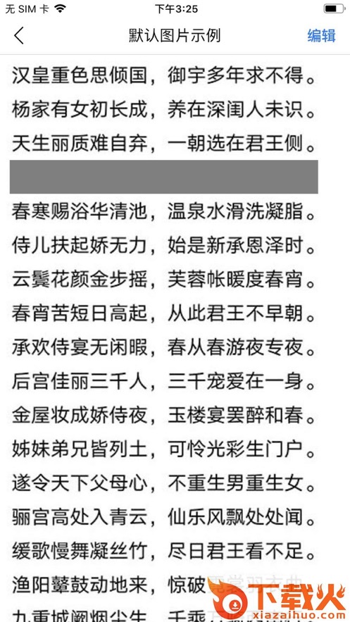 中域记忆app截图2