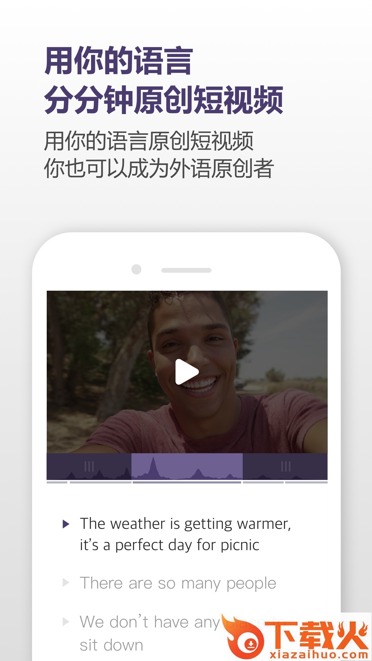 嗨语app截图1