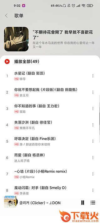 Dso Music截图2