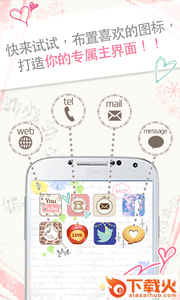 icon changer图标免费换装截图1