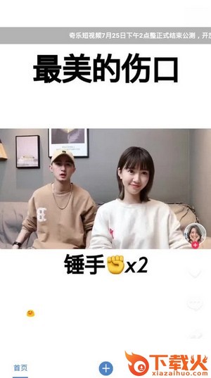 奇乐短视频截图2