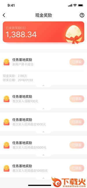 荷小基app截图2
