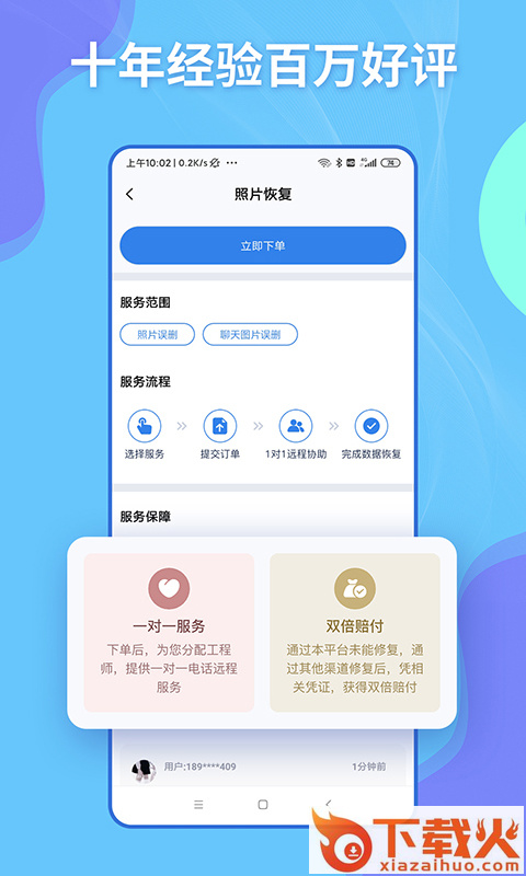 恢大师截图2