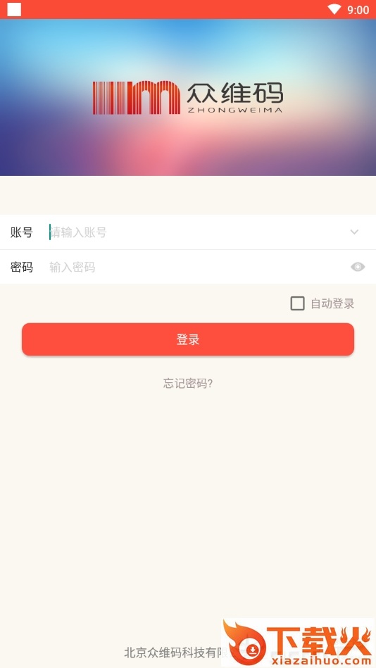 众维码截图2