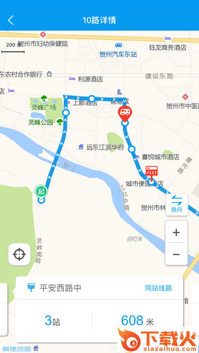畅行贺州app截图2