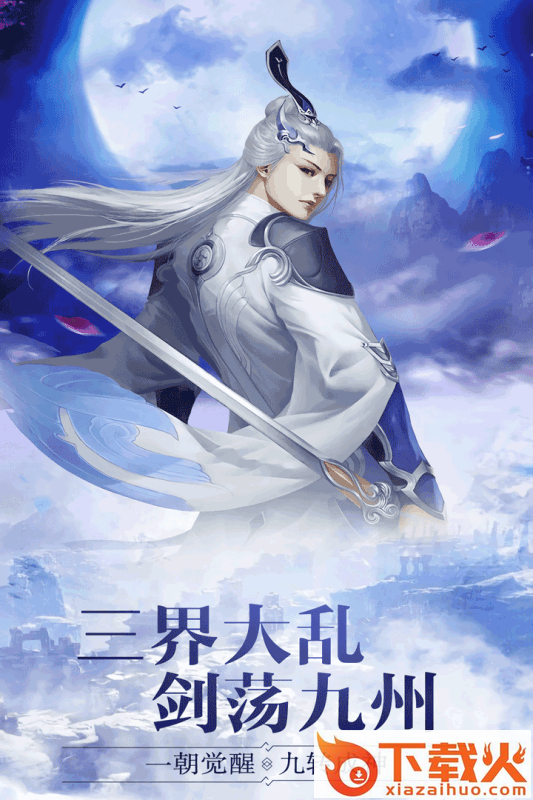 招摇仙尘截图1