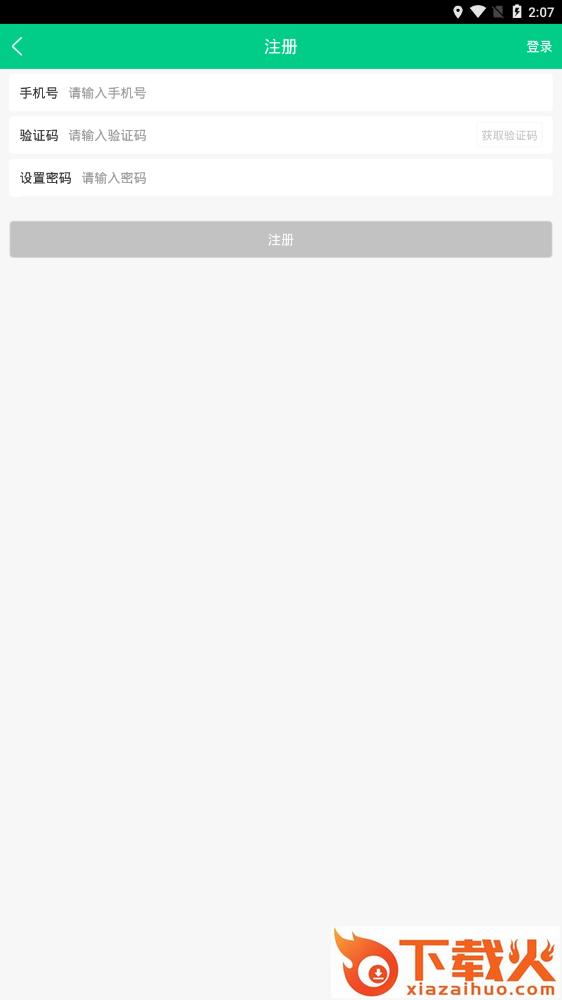 快点抢单宝截图1