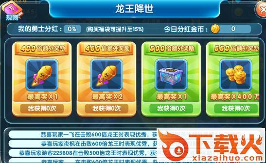 凯撒电玩捕鱼游戏截图3