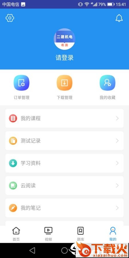 二建机电工程考试截图2
