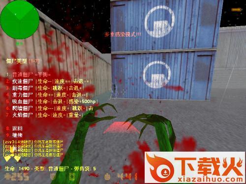 cs1.6僵尸地图包 绿色版 截图1