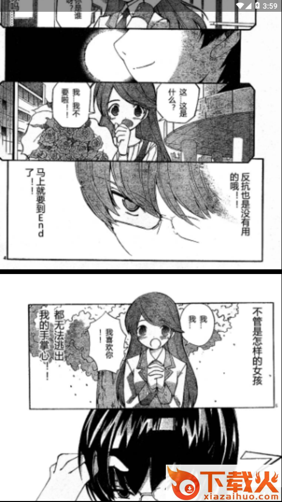 悟空漫画截图2