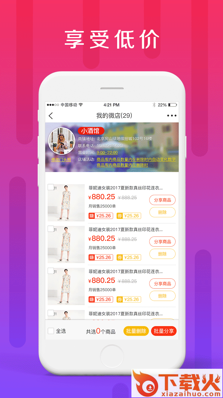 中捷乐淘app安卓版截图2