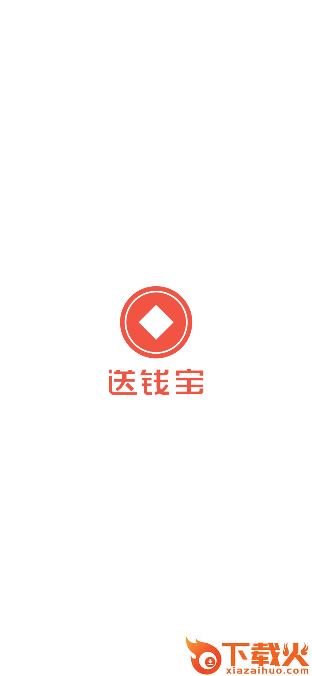 送钱宝截图1