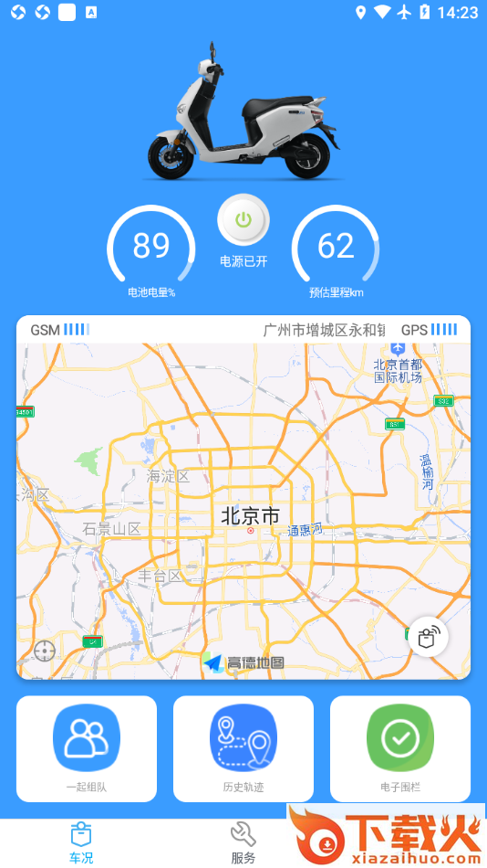 五羊-本田净原app截图2