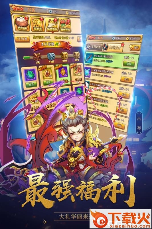 小小空城计手游百度版截图1