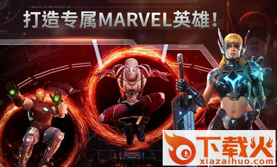 漫威未来革命(Revolution)截图2