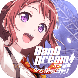 bang dream ios国服 v4.10.5 iphone版 