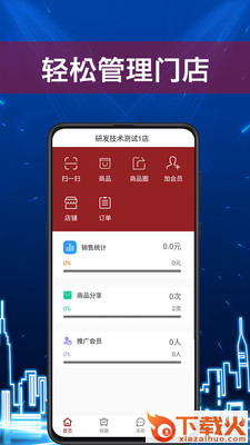 87店主截图1