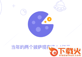 披萨投条app截图3