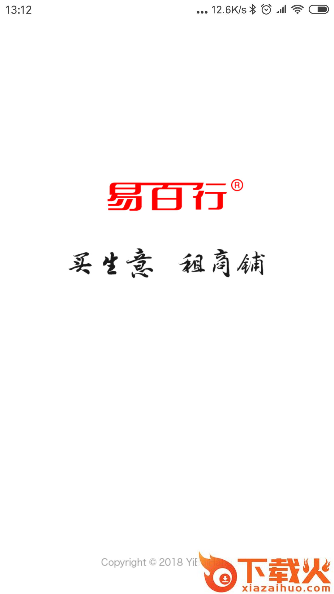 易百行 v2.0.0 安卓版截图1