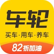 车轮查违章app官方下载-车轮查违章下载手机版v10.0.3 最新版