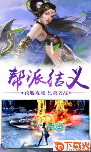 梦幻聊斋截图2