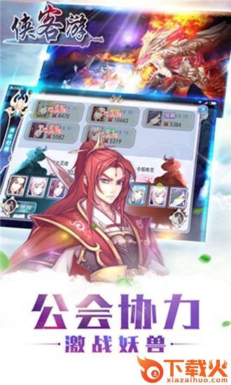 侠客轩辕传截图2