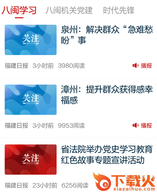 海博视频App截图3