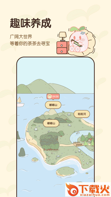茶茶账app截图2