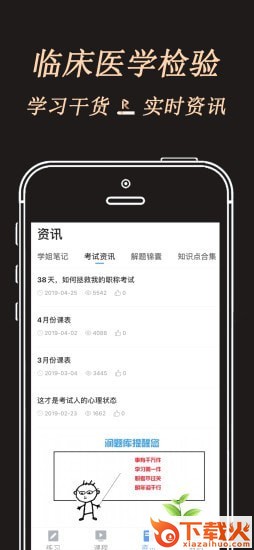 润题库黑金版截图2