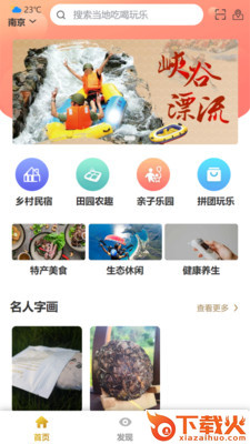 农道七修app v1.0.40 最新版截图1