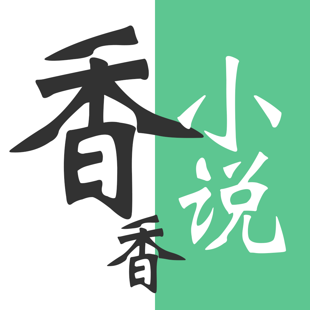 香香小说app v6.0.1 最新版 香香小说app v6.0.1 最新版