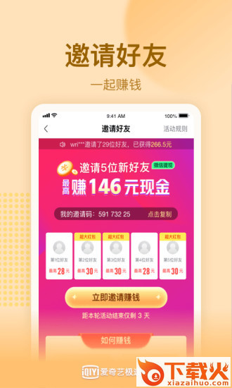 爱奇艺极速版桌面下载