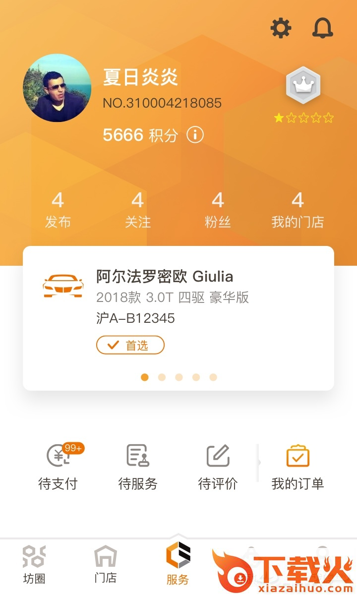 车工坊 v2.0.0 安卓版截图2