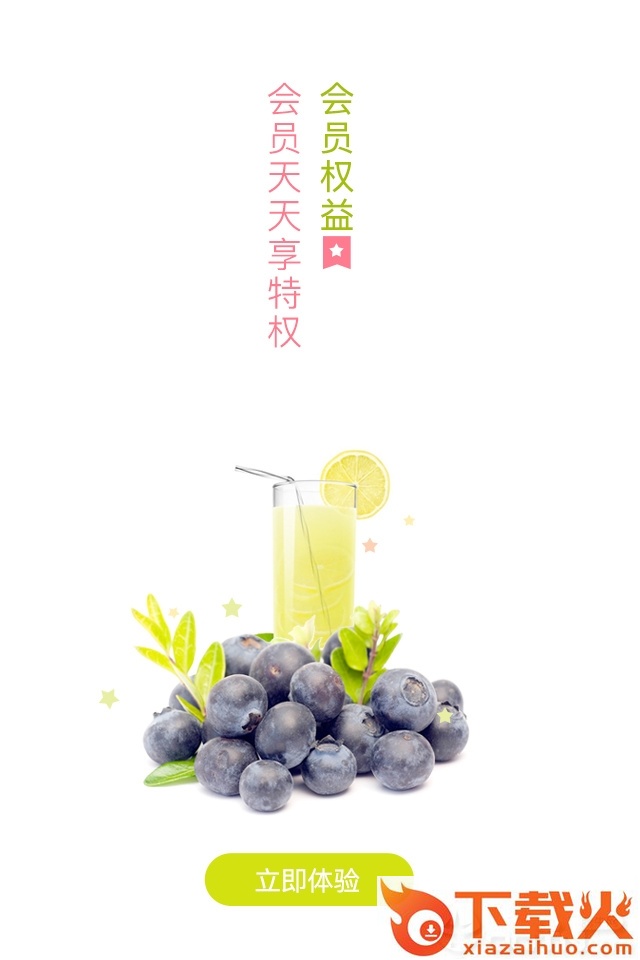 益佳生鲜截图2