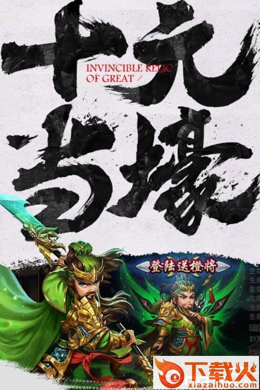 封神无敌2手机版截图1
