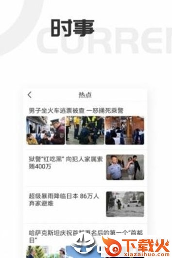 每日趣图截图3