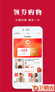 惠淘管家截图2