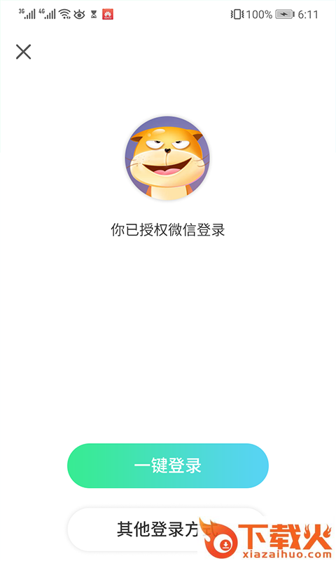 走宝宝app截图1