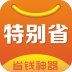 特别省最新版下载-特别省appv1.4.0 安卓版