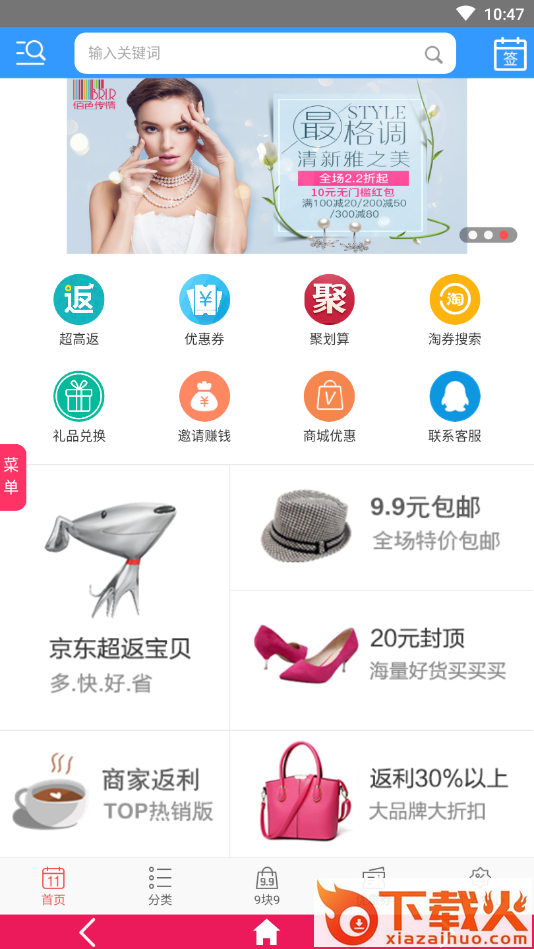购省钱168截图1