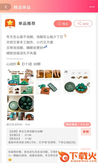 星星淘截图1