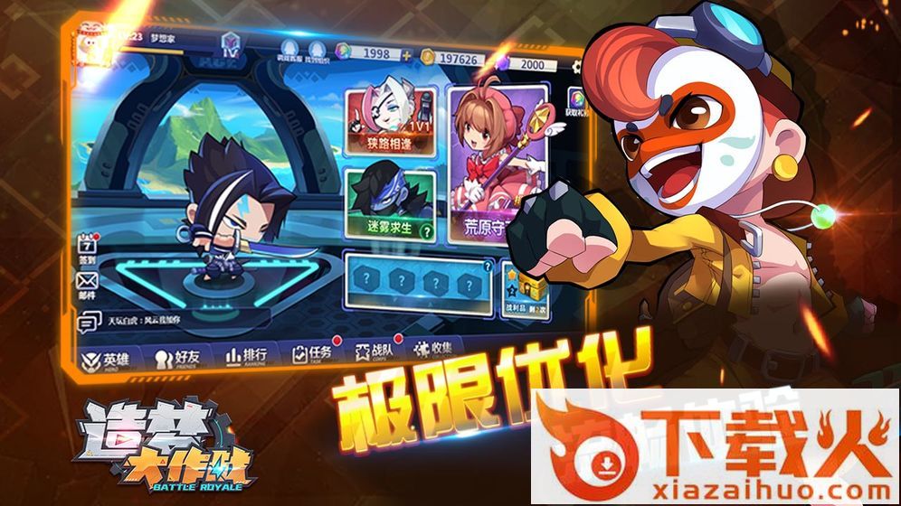 造梦大作战九游版截图3