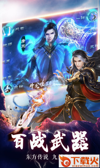 青云传之唐门绝世截图1