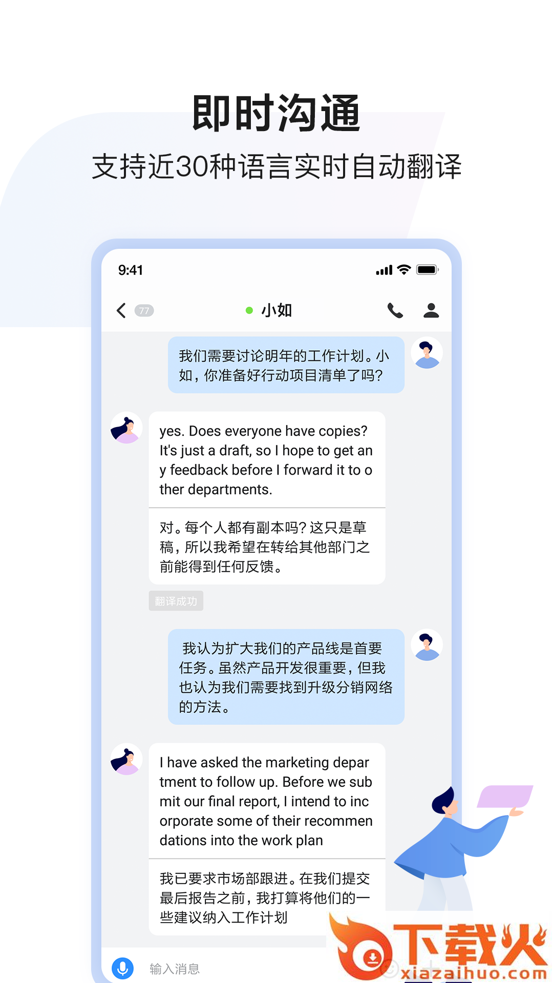 如流app下载截图1