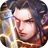 绝世武圣手游下载-绝世武圣v1.2.5 安卓版