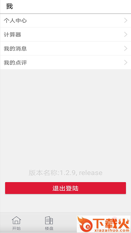 红房新房app截图2